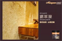 曼佳美藝術(shù)涂料|產(chǎn)品簡(jiǎn)介|稻草漆
